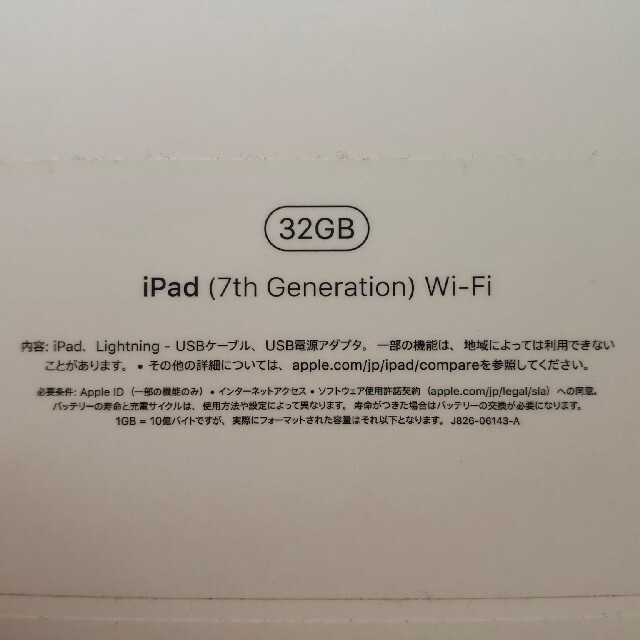 iPad 第7世代 32GB Wi-Fiモデル  美品 4