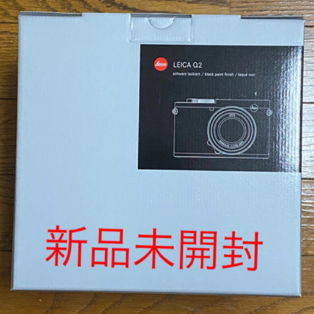 LEICA(ライカ)のライカq2 新品未開封 スマホ/家電/カメラのカメラ(ミラーレス一眼)の商品写真