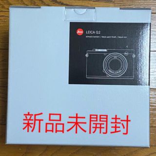 ライカ(LEICA)のライカq2 新品未開封(ミラーレス一眼)