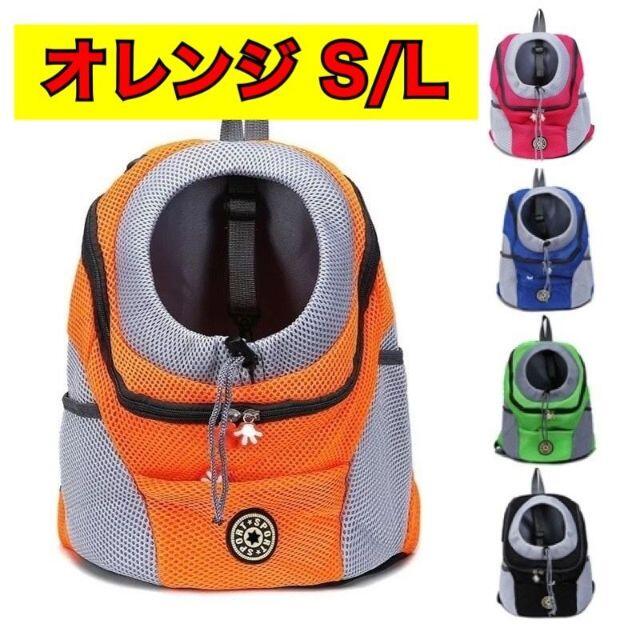オレンジs リュック型キャリーバッグ 抱っこおんぶ併用 猫 犬 ペットバッグの通販 By Yamaroku S Shop ラクマ