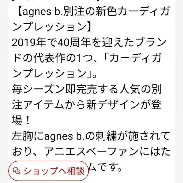 agnes b.(アニエスベー)のアニエスベー　カーディガンプレッション レディースのトップス(カーディガン)の商品写真