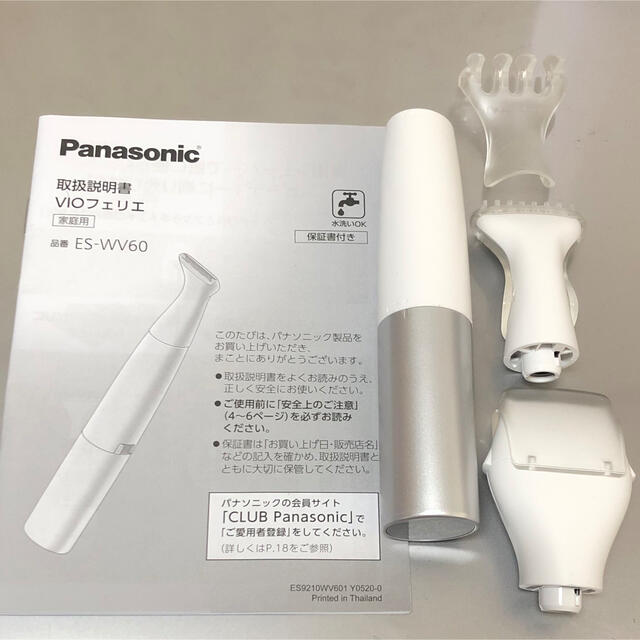 Panasonic(パナソニック)ののーの様　Panasonic VIOシェーバー スマホ/家電/カメラの美容/健康(レディースシェーバー)の商品写真