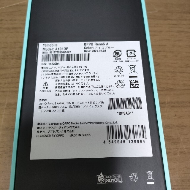 OPPO Reno5A 美品