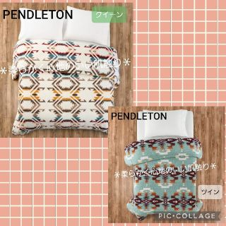 ペンドルトン(PENDLETON)のペンドルトン　ブランケット　クイーン　ツイン　インスタ映え　リバーシブル　ブルー(寝袋/寝具)