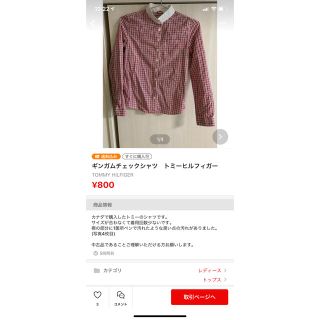 トミーヒルフィガー(TOMMY HILFIGER)のケンポン様専用　ギンガムチェックシャツ　トミーヒルフィガー(シャツ/ブラウス(長袖/七分))