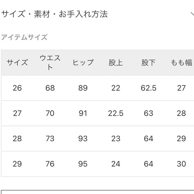 Deuxieme Classe SLVRLAKE スリムクロップ デニム 7