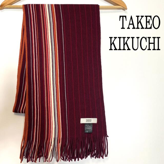 TAKEO KIKUCHI(タケオキクチ)の【美品】TAKEO KIKUCHI マルチストライプ マフラー ワインレッド  メンズのファッション小物(マフラー)の商品写真