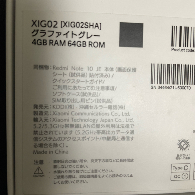 ANDROID(アンドロイド)のRedmi Note10 Xiaomi スマホ/家電/カメラのスマートフォン/携帯電話(スマートフォン本体)の商品写真