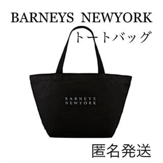 バーニーズニューヨーク(BARNEYS NEW YORK)の【新品】バーニーズ　ニューヨーク　ゴルフ　トートバッグ　限定　正規　キャンバス(トートバッグ)