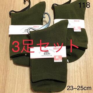 エムアンドエム(M&M)の【日本製 】靴下 ソックス カーキ 23〜25cm 3足セット(ソックス)
