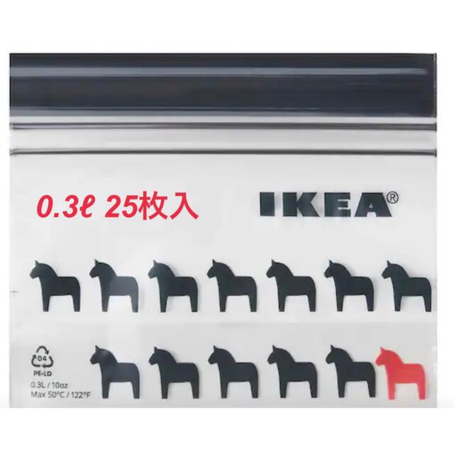 IKEA(イケア)の5箱 【IKEA】イケア　ジップロック フリーザーバッグ 箱発送 インテリア/住まい/日用品のキッチン/食器(収納/キッチン雑貨)の商品写真