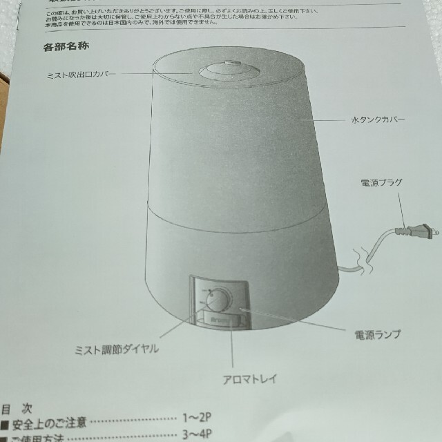 CECIL McBEE(セシルマクビー)の未使用★セシルマクビー アロマ加湿器 非売品 スマホ/家電/カメラの生活家電(加湿器/除湿機)の商品写真