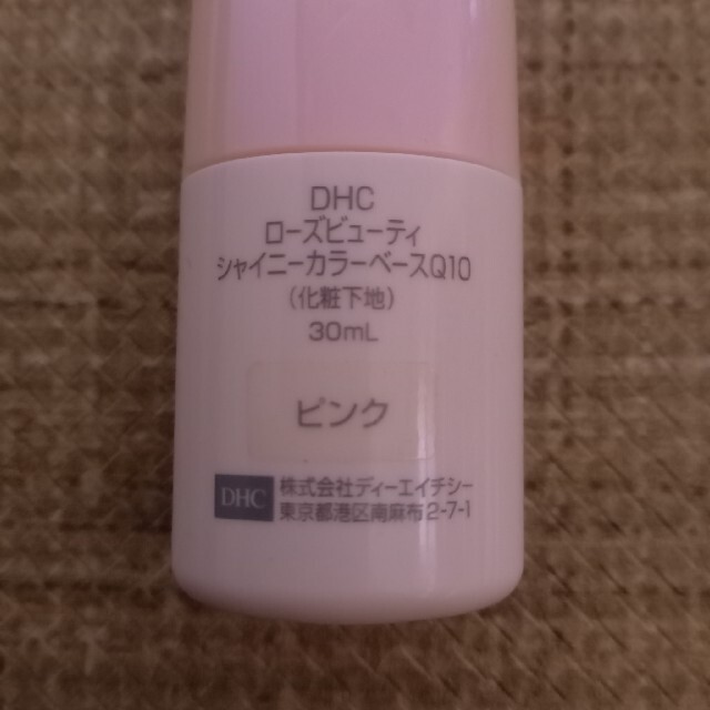 DHC(ディーエイチシー)のDHローズビューティー コスメ/美容のベースメイク/化粧品(化粧下地)の商品写真