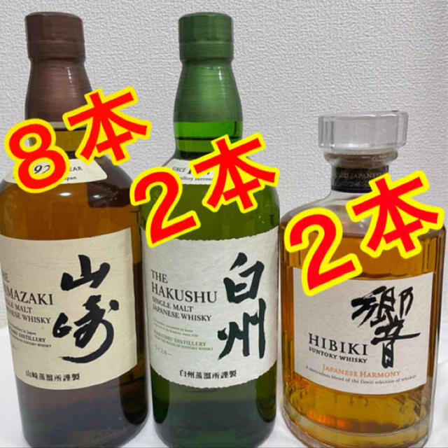 値下❗️サントリー山崎12年700ml  山崎NV700ml2本　合計3本セット