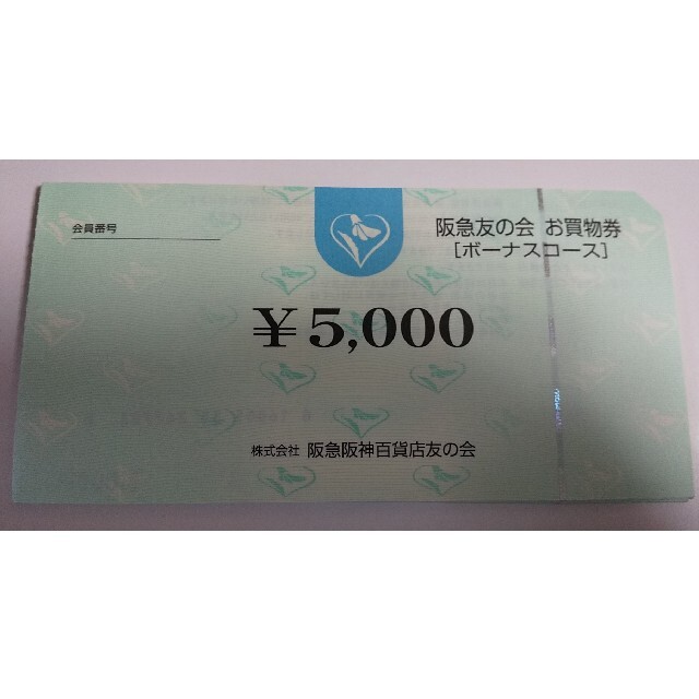 □4阪急友の会  5000×18枚 90000円分