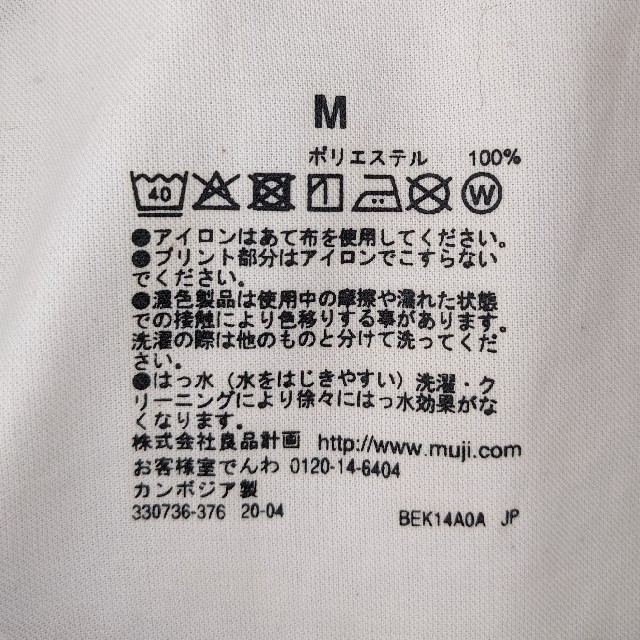 MUJI (無印良品)(ムジルシリョウヒン)の無印良品　撥水ストレッチチノバルーンスカート　ベージュ レディースのスカート(ロングスカート)の商品写真