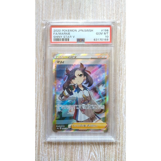 PSA 10】マリィ SR - www.sorbillomenu.com