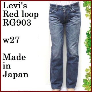 12ページ目 - リーバイスの通販 2,000点以上 | Levi'sを買うならラクマ 【別倉庫からの配送】 大幅値下げ 大幅値下 L32 リーバイスレッド W32 デニム/ジーンズ