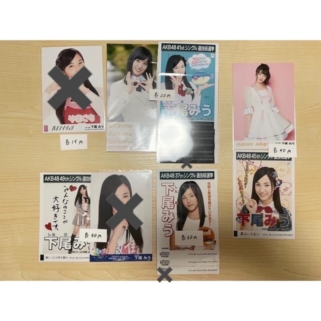 AKB48(エーケービーフォーティーエイト)の下尾みう　生写真セット　まとめ売り　1140 エンタメ/ホビーのタレントグッズ(アイドルグッズ)の商品写真