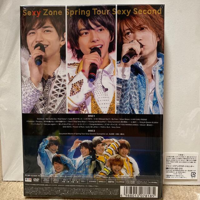 Sexy Zone Spring Tour Blu-Ray