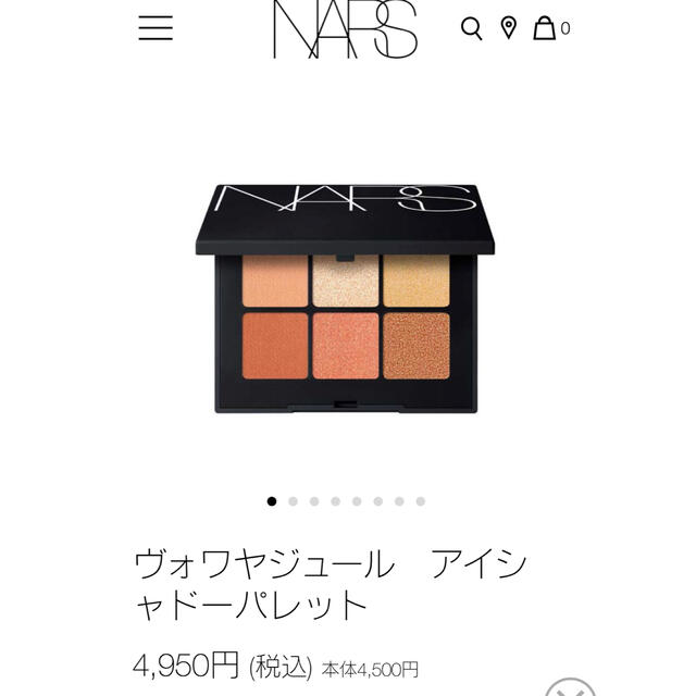 NARS(ナーズ)のNARS ヴォワヤジュール　アイシャドーパレット コスメ/美容のベースメイク/化粧品(アイシャドウ)の商品写真