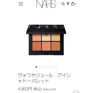 ナーズ(NARS)のNARS ヴォワヤジュール　アイシャドーパレット(アイシャドウ)