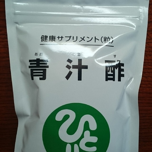 銀座まるかん「青汁酢」新品・未開封 賞味期限２０２３年１２月５日まで。