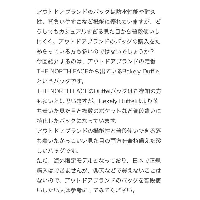 ファスナー THE FACE - THE NORTH FACE BERKELEY DUFFEL 日本未発売の通販 by さんさんs shop｜ザノースフェイスならラクマ NORTH テムです