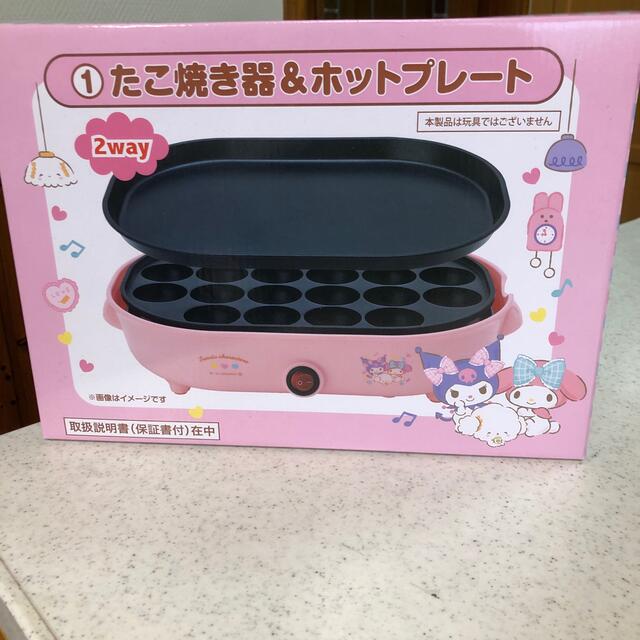 サンリオ - サンリオ 1番くじ たこ焼き器&ホットプレートの通販 by サンリオ - サンリオ 1番くじ たこ焼き器&ホットプレートの通販 by