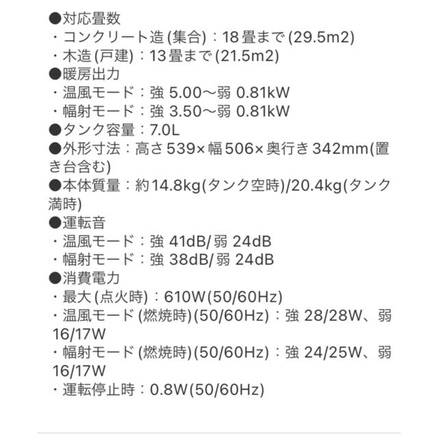 千石らむずふぇるどさまALADDIN AJ-F50E(K) 石油ファンヒーター