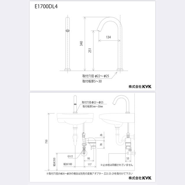 新品】電池式 自動水栓 KVK E1700DL4
