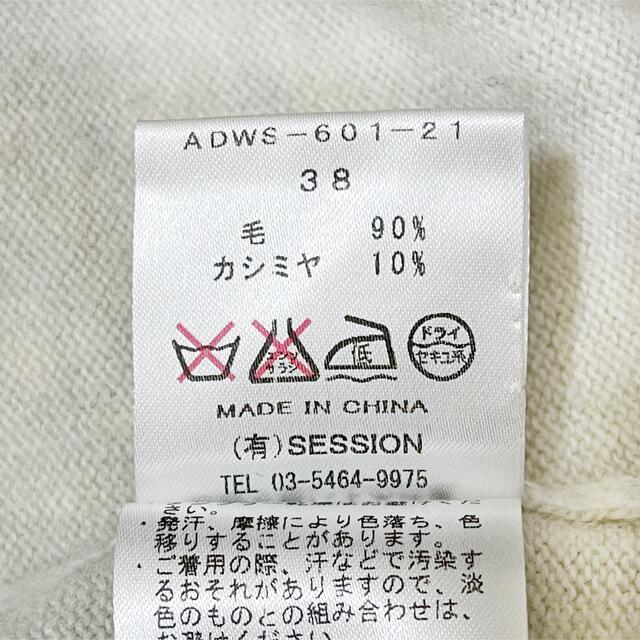 ADAWAS(アダワス)のADAWAS アダワス★長袖ニットワンピース ボートネック アイボリー レディースのワンピース(ミニワンピース)の商品写真