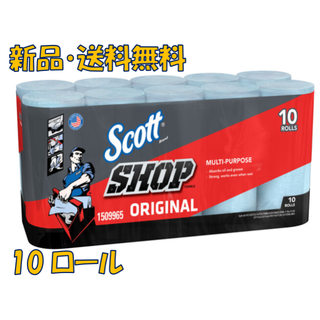 スコット(SCOTT)の新品 送料無料 スコット ショップタオル ウエス 10本(洗車・リペア用品)