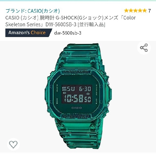 G-SHOCK(ジーショック)のCASIO G-SHOCK  DW-5600SB-3 スケルトン グリーン メンズの時計(腕時計(デジタル))の商品写真