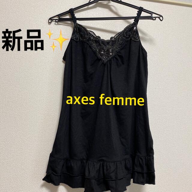 axes femme(アクシーズファム)の新品タグ付☆キャミソール レディースのトップス(キャミソール)の商品写真
