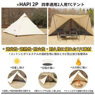 Soomloom二人用HAPI 2P3.85ｍx3.62ｍx1.8ｍインナー付き