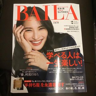 BAILA (バイラ) 2022年 02月号(ファッション)