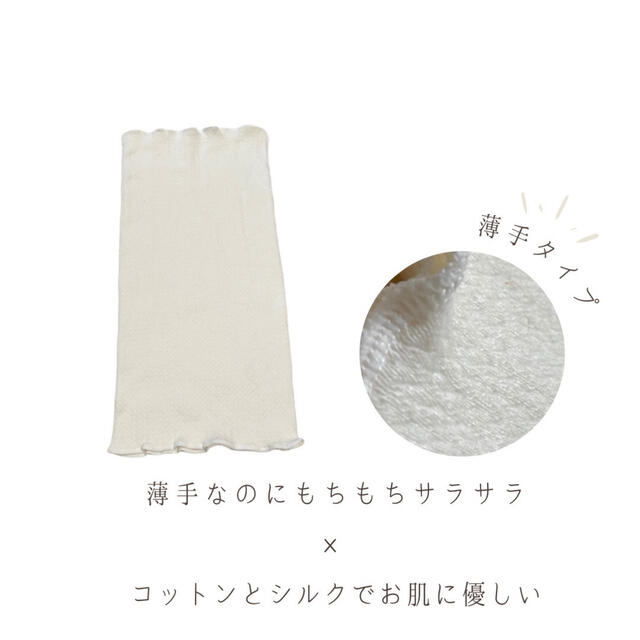薄手　腹巻　コットン　シルク　日本製　温活　冷え性　レディース　メンズ レディースの下着/アンダーウェア(アンダーシャツ/防寒インナー)の商品写真