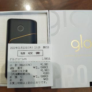 グロー(glo)のglo pro　ブラック(タバコグッズ)