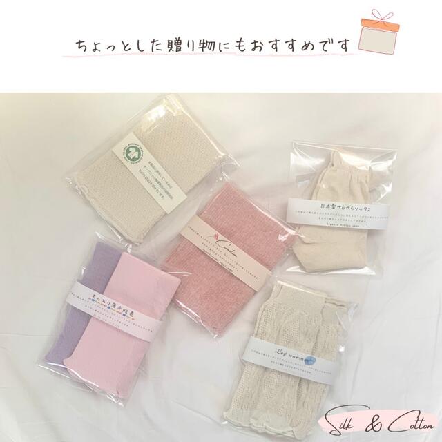 日本製　薄手　腹巻　もっちり　シルク　コットン　レディース　メンズ　温活 レディースのルームウェア/パジャマ(ルームウェア)の商品写真