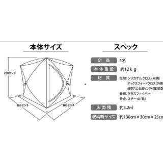 サウナテント　sks-410 totonoi