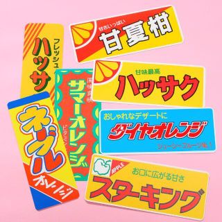 レトロなネットラベル・フルーツラベル セット 計14枚(店舗用品)