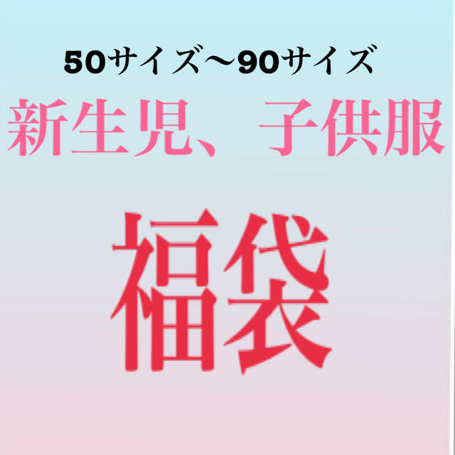 新生児〜ベビー服詰め合わせ(男の子) キッズ/ベビー/マタニティのベビー服(~85cm)(Ｔシャツ)の商品写真