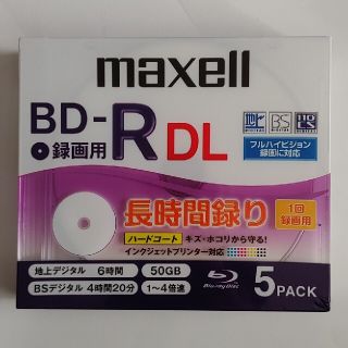 マクセル(maxell)のマクセル 録画用BD-R DL BR50VPLWPB5SKS ホワイトレーベル(その他)