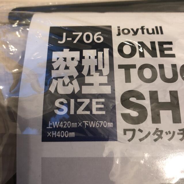 【新品】ワンタッチシェード　2枚入り 自動車/バイクの自動車(車内アクセサリ)の商品写真