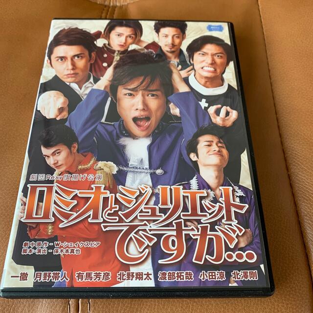 ロミオとジュリエットですが。。。　DVD