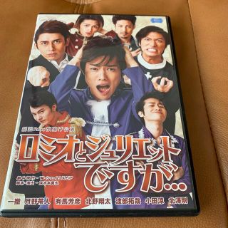 ロミオとジュリエットですが。。。　DVD(舞台/ミュージカル)