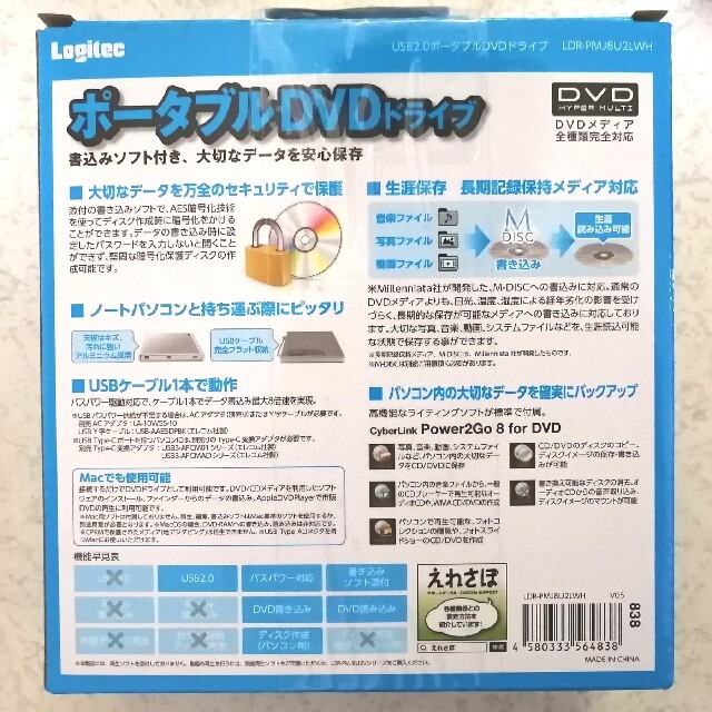 エレコム DVDドライブ USB2.0 ホワイト LDR-PMJ8U2LWH(1 スマホ/家電/カメラのPC/タブレット(PC周辺機器)の商品写真