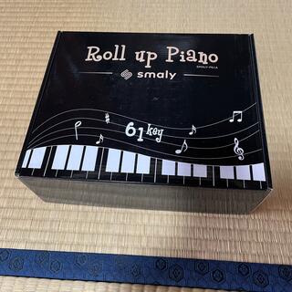  電子ピアノ ロールアップピアノ 61鍵盤 折畳 和音 SMALY-P61A(電子ピアノ)