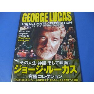 ジョージ・ルーカス 究極コレクションの通販 by しんしん's shop ジョージ・ルーカス 究極コレクションの通販 by しんしん's shop